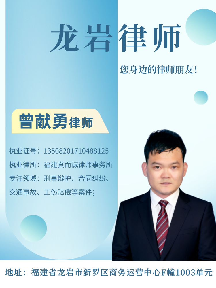 漳州律师